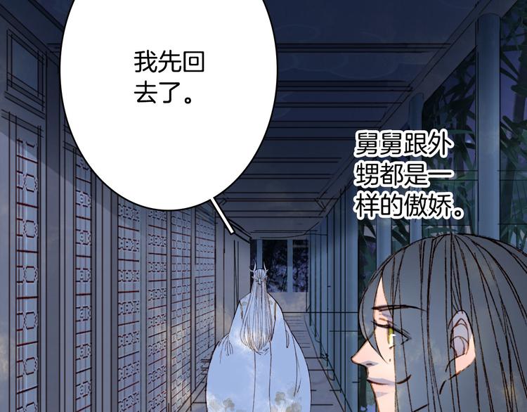 第99话  金龙的秘密82
