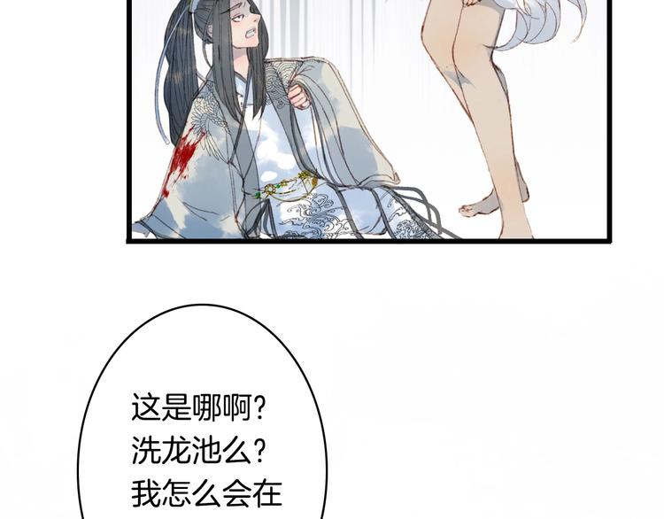 第11话 霸道主人超粘人？29