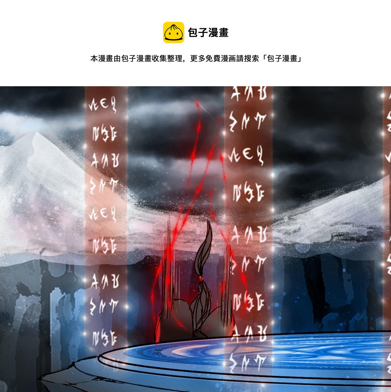 第118话  诀别45