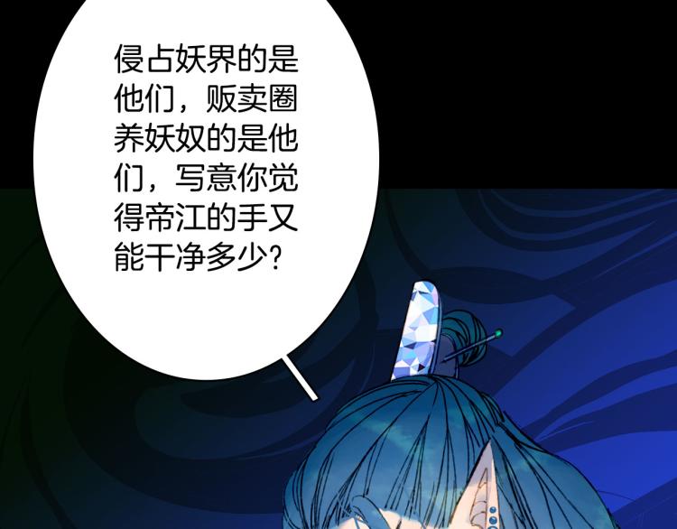 第109话 伪装70