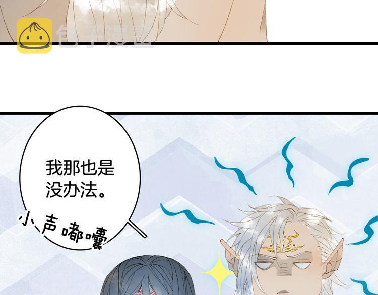 第47话  帝江的龙角17
