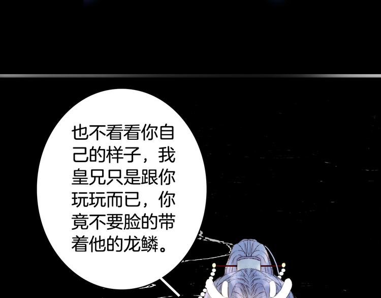 第69话  继言皇弟72