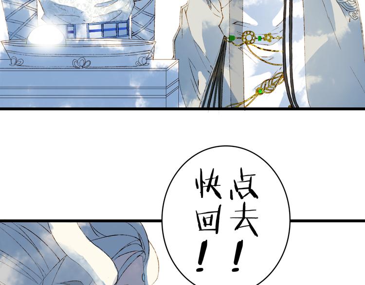 第27话 天界结界35