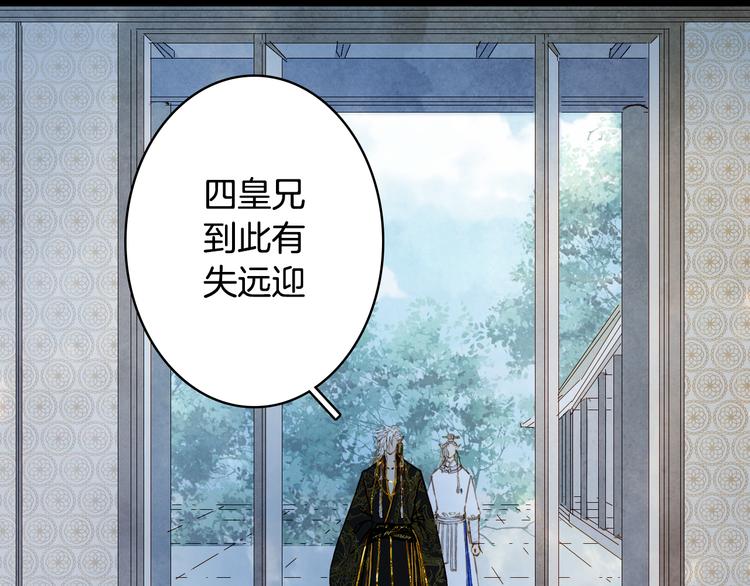 第71话  四皇兄造访5