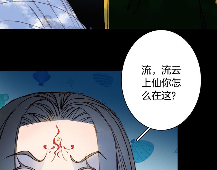 第101话  上仙震怒？43