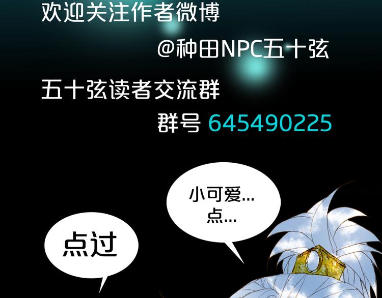第77话  请再说一遍83