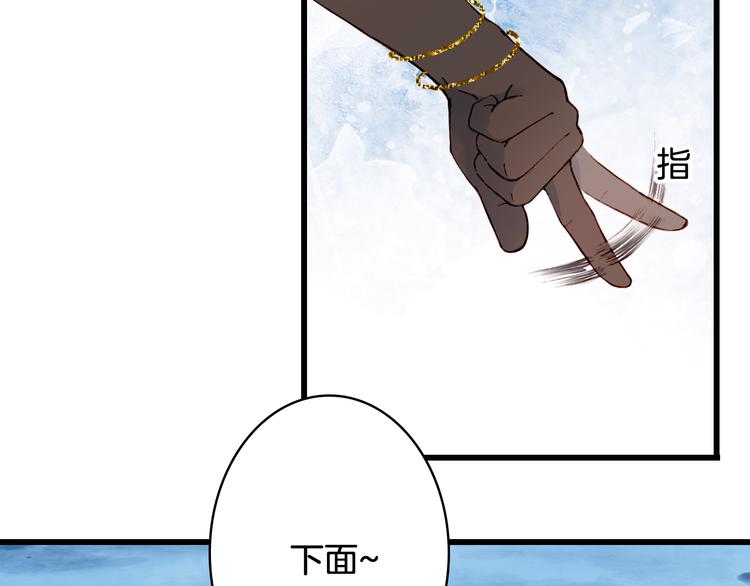 第83话  遗孤？83