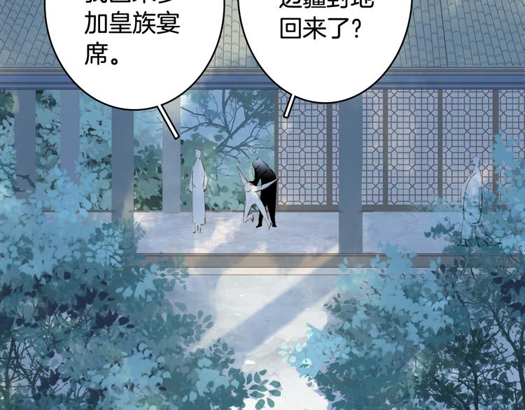 第69话  继言皇弟40