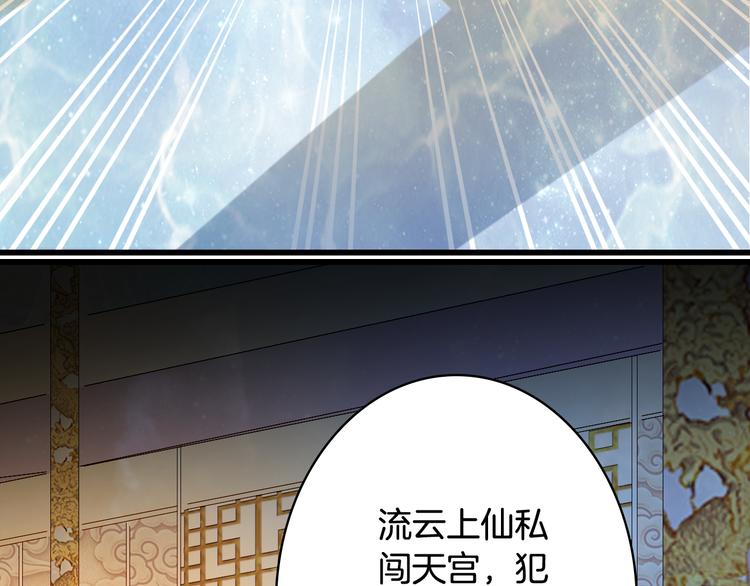 第80话  突进天宫21