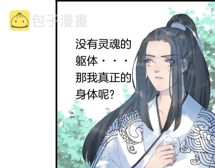第8话 咬一口16