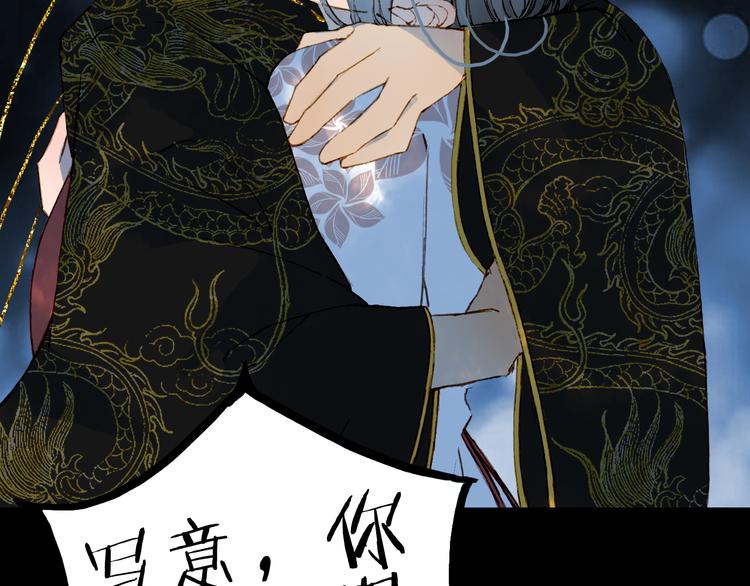 第76话  伤心雨43