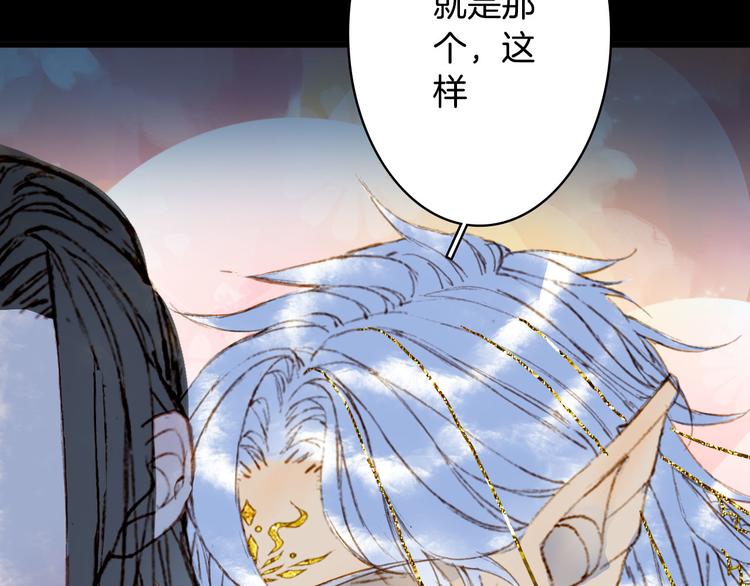 第101话  上仙震怒？38