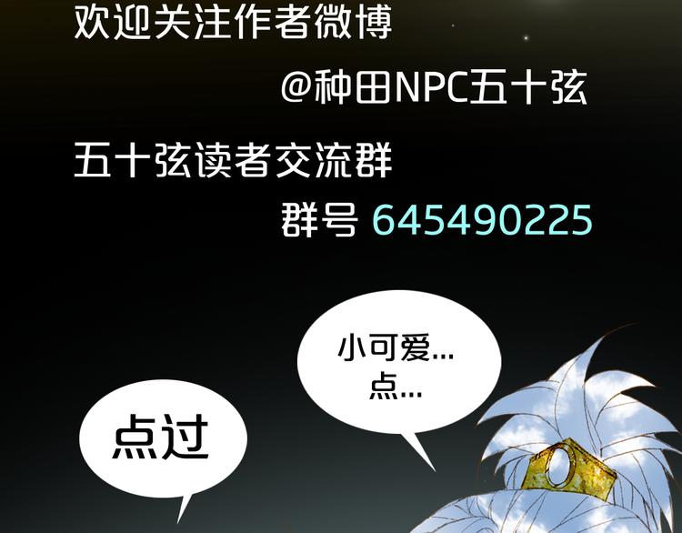 第31话 被发现了77