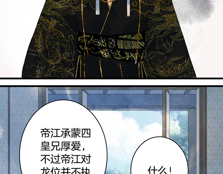 第72话  皇位继承22