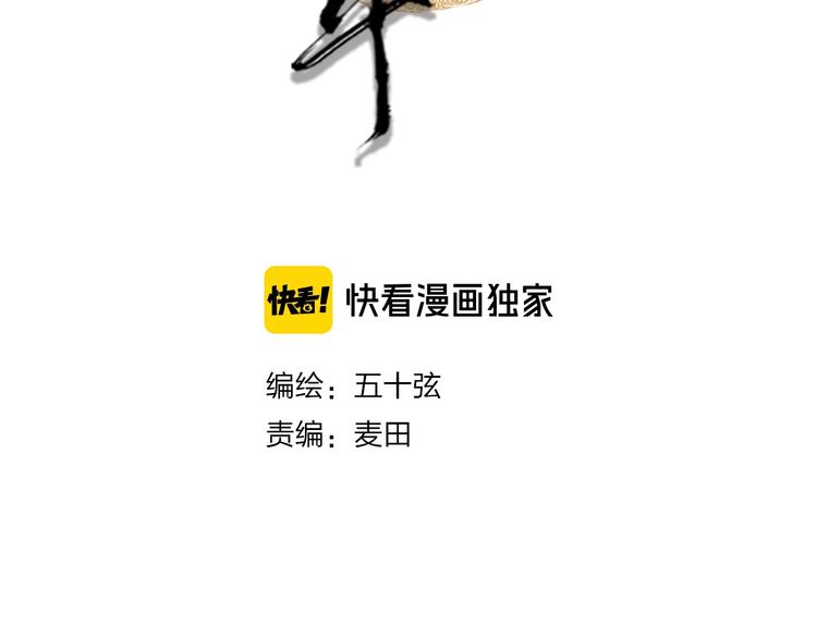 第1话 我，妖族男宠？3