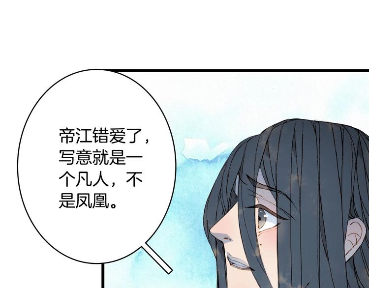 第20话  凤鸣山18