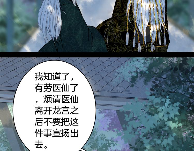第54话 再回梦境37