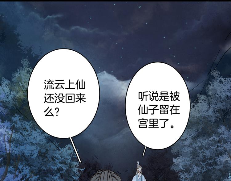 第38话  非礼勿视39