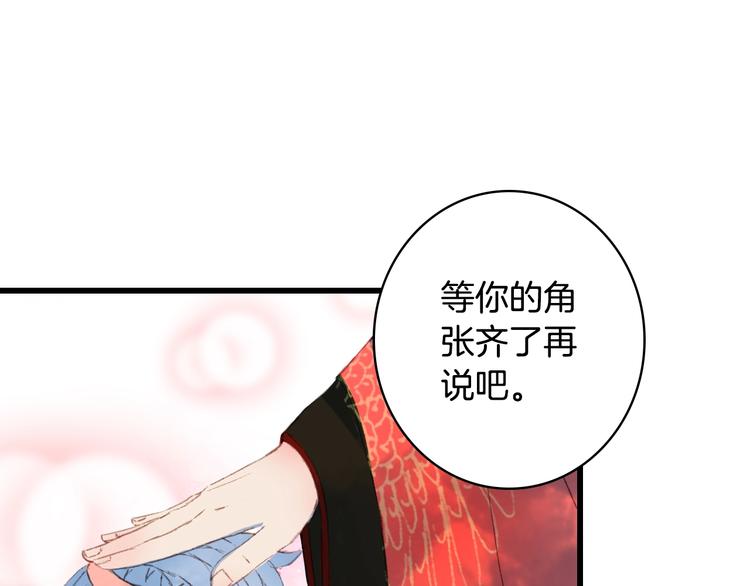 第15话  帝江与凤王59