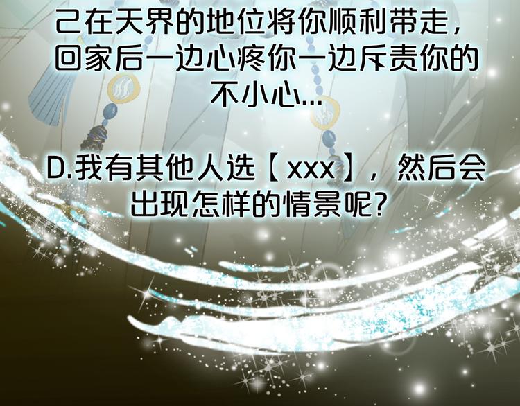 第31话 被发现了76