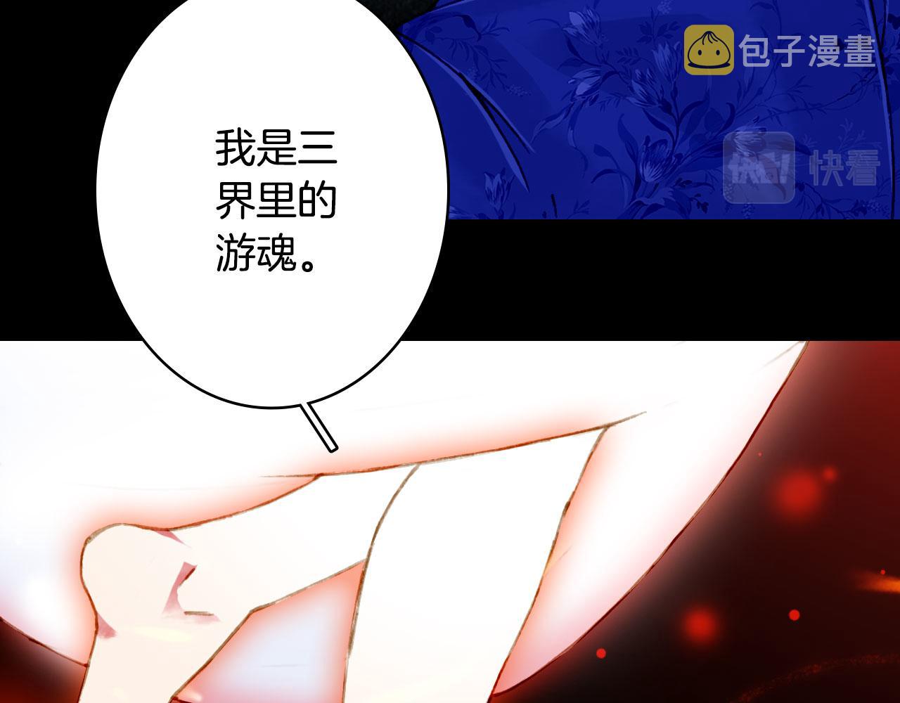 第115话 游魂12