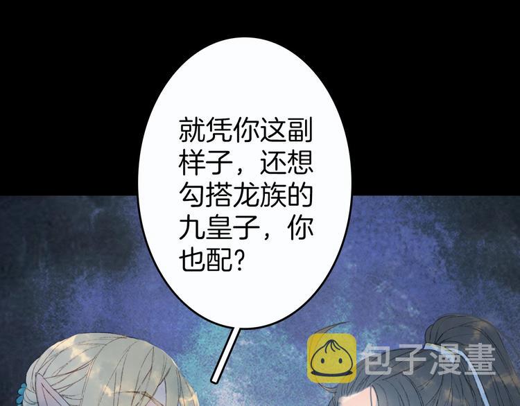 第5话 送上门来的礼物30
