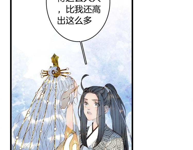 第16话  惊觉年龄差！13
