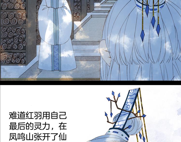 第29话 念故人38