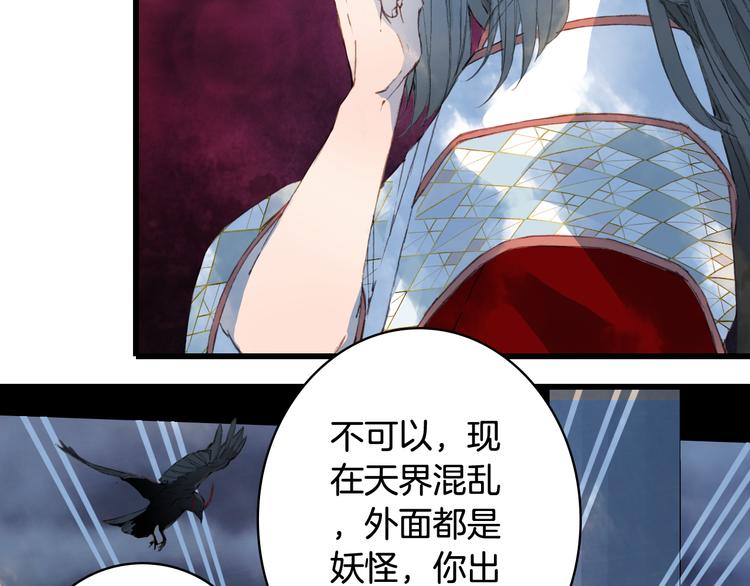 第81话  天界的危机64