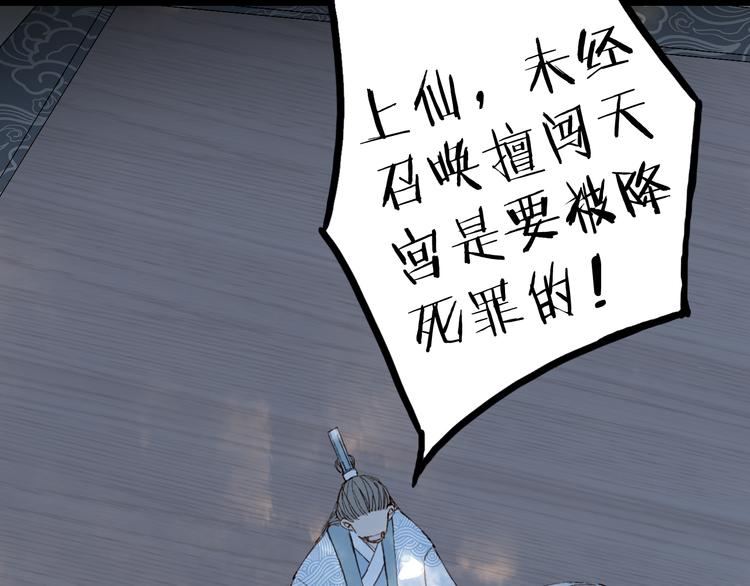 第74话  命令49