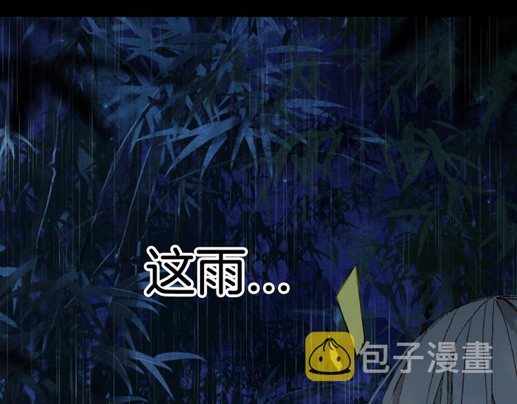 第76话  伤心雨40