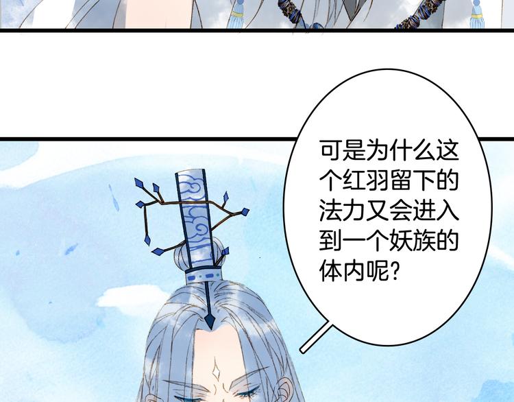 第29话 念故人40
