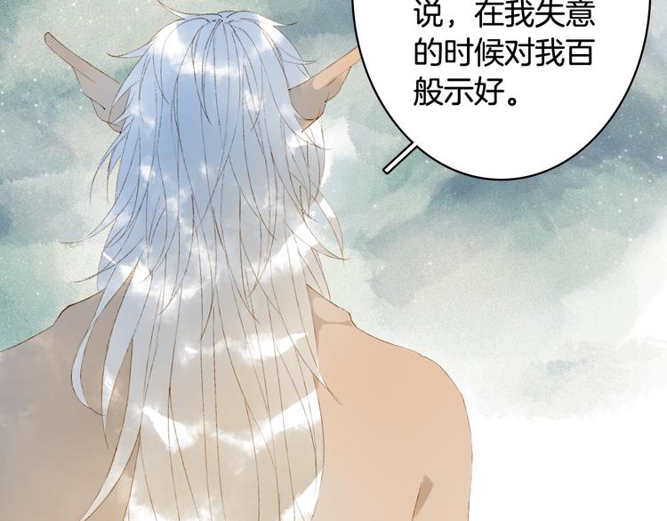 第47话  帝江的龙角16