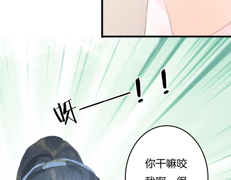 第8话 咬一口74