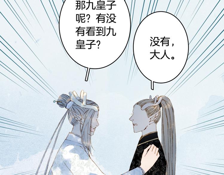 第39话  传话官61