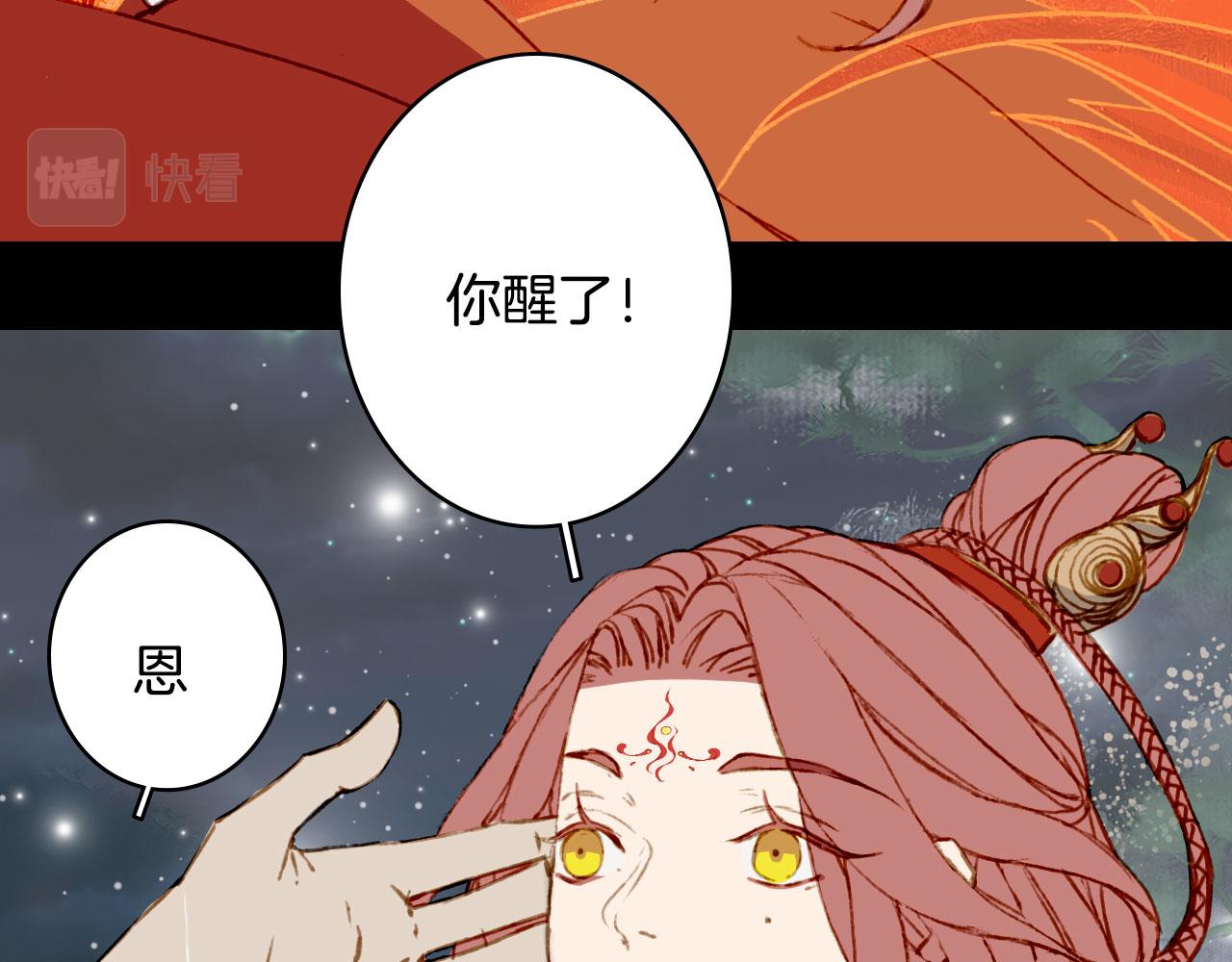 133话 旧伤66