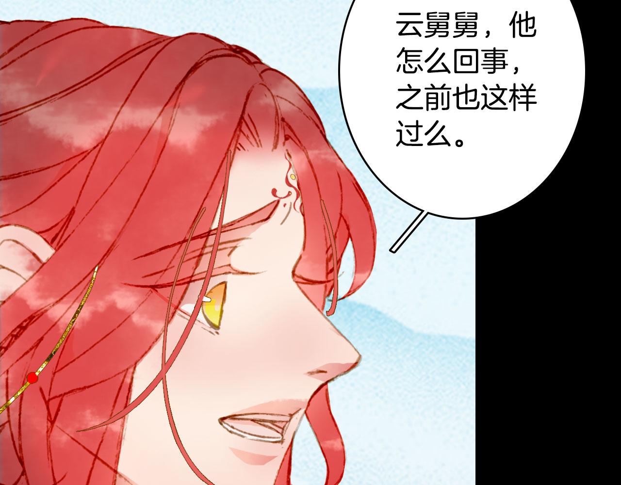 133话 旧伤21