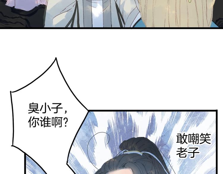 第5话 送上门来的礼物23