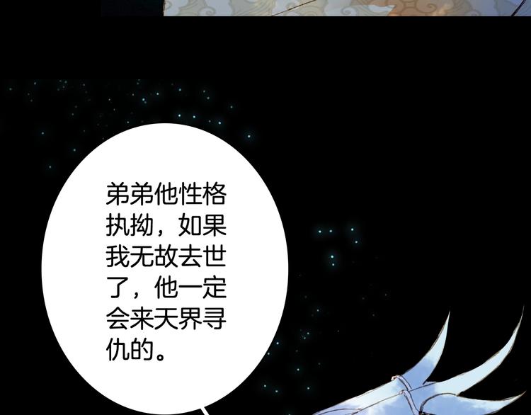 第85话  前尘恩怨9