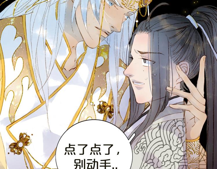 第5话 送上门来的礼物90