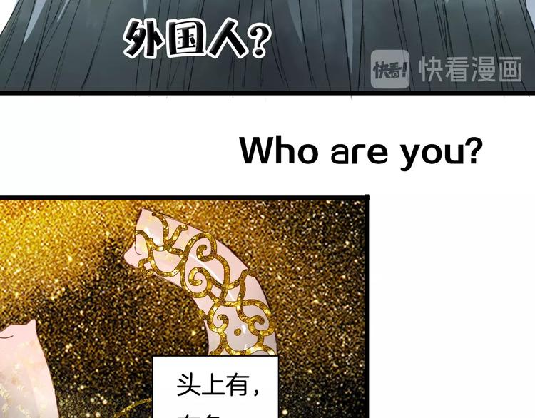 第1话 我，妖族男宠？34