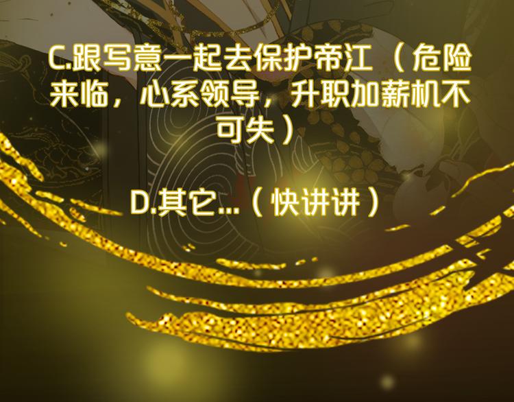 第81话  天界的危机86