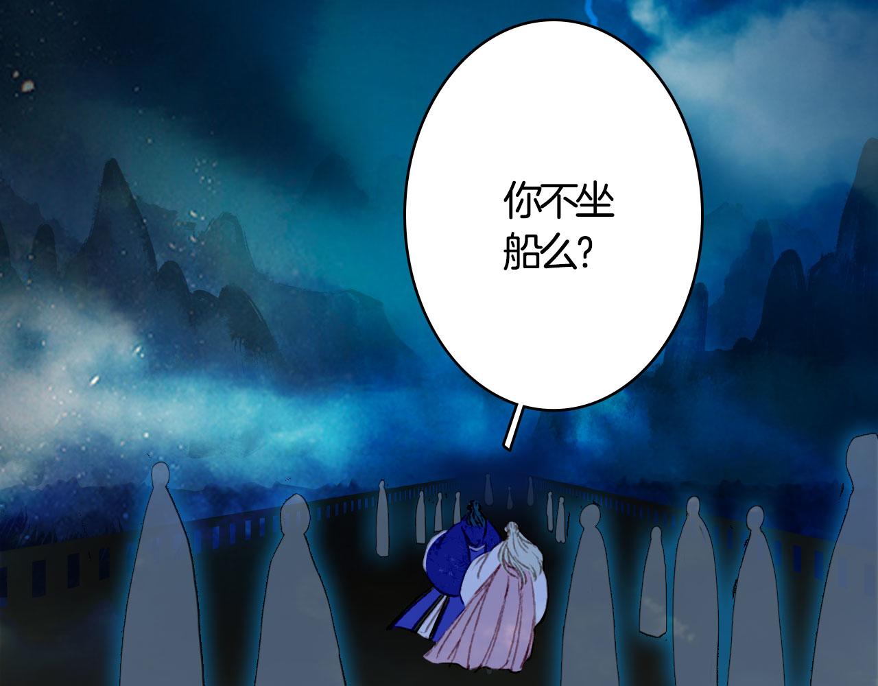 第115话 游魂46