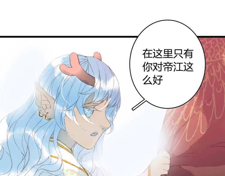 第15话  帝江与凤王74