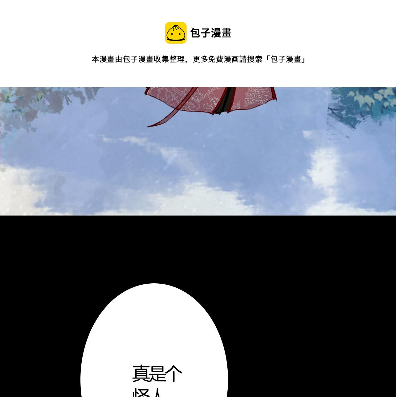第115话 游魂41