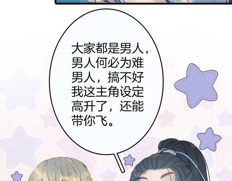 第5话 送上门来的礼物37