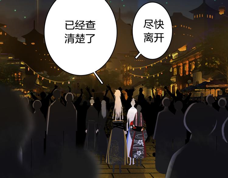 第53话  咒印66