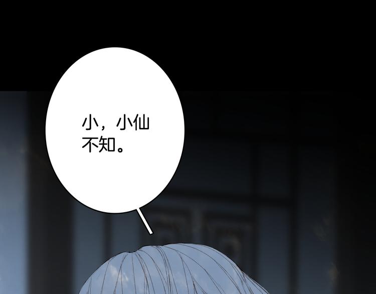 第65话  祸起17