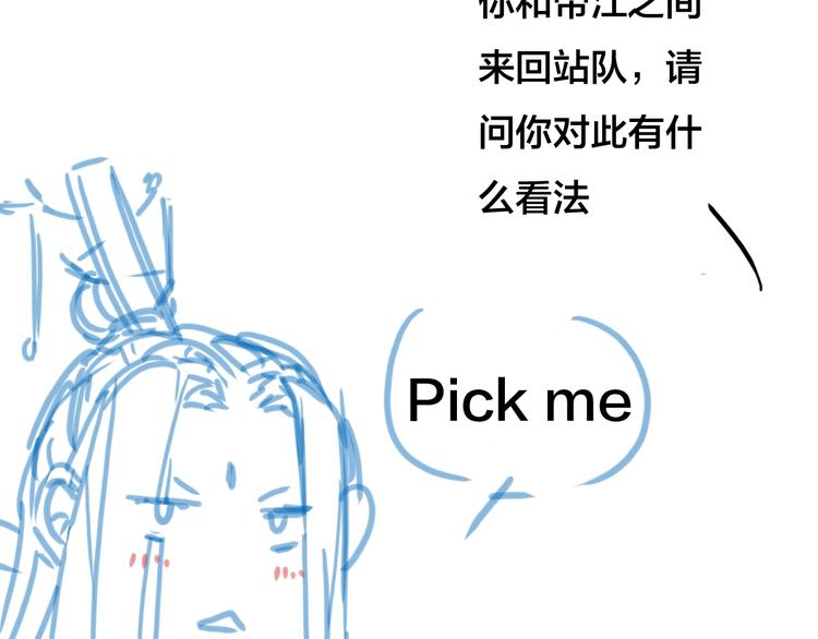 第47话  帝江的龙角89