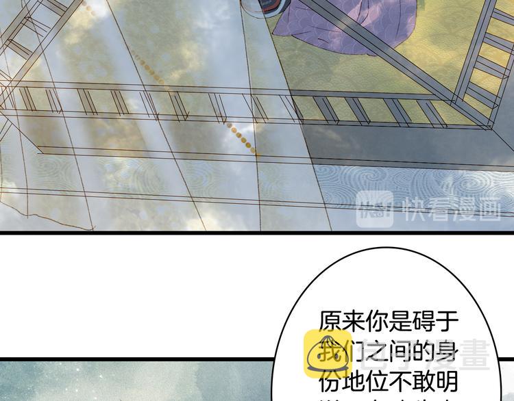 第47话  帝江的龙角15